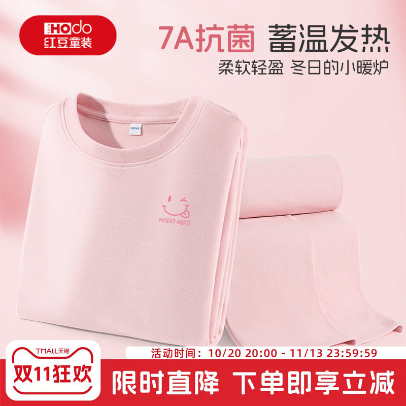 红豆儿童秋衣秋裤女童秋冬保暖内衣套装德绒磨毛睡衣中大童打底衫