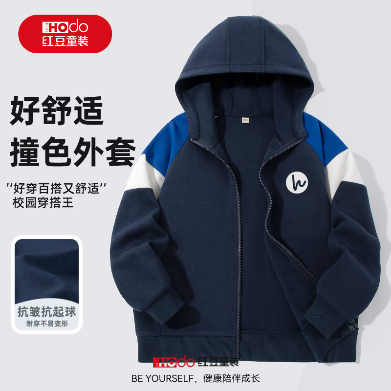 红豆男童秋装外套2026新款小男孩早秋薄衣服炸街痞帅连帽儿童卫衣