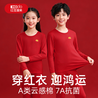 红豆儿童秋衣秋裤套装2025新款本命年红色a类睡衣男女童保暖内衣