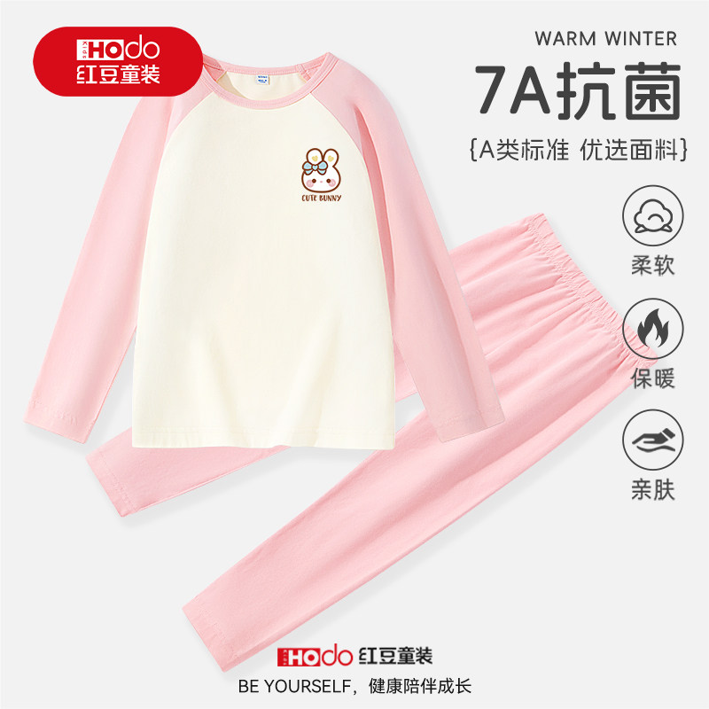 红豆童装儿童睡衣女孩2026新款秋衣秋裤套装春秋款保暖女童家居服