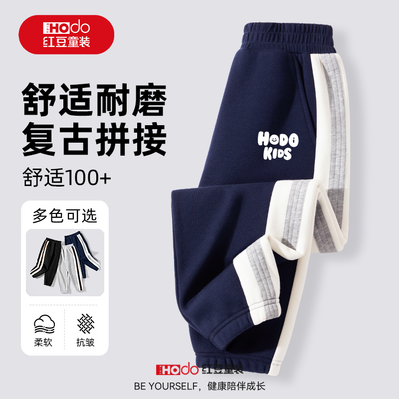 红豆童装儿童裤子2025新款秋季藏蓝色运动裤男宝外穿长裤男童卫裤