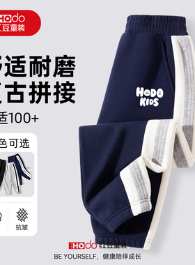红豆童装儿童裤子2025新款秋季藏蓝色运动裤男宝外穿长裤男童卫裤