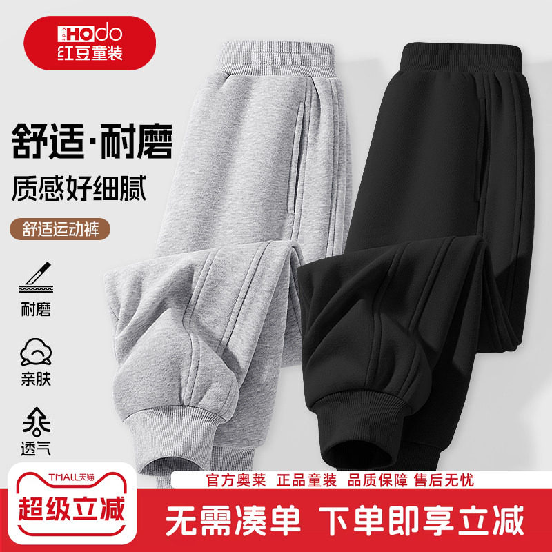 红豆男童裤子秋2026新款秋季黑色休闲卫裤男孩秋装春秋儿童运动裤图片