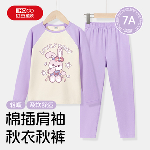 红豆女童秋衣秋裤2025新款a类轻薄保暖内衣套装女大童儿童睡衣秋