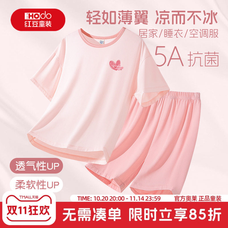 红豆儿童睡衣套装凉感冰丝抗菌