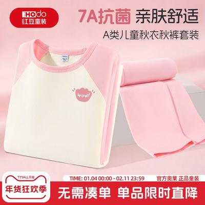 红豆儿童秋衣秋裤套装女童a类打底衫保暖内衣秋季家居服女孩睡衣