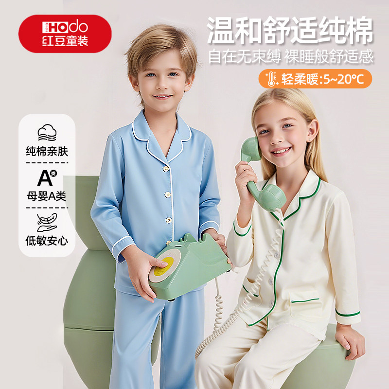 红豆儿童睡衣纯棉a类男童长袖长裤春秋季新款女童家居服套装全棉