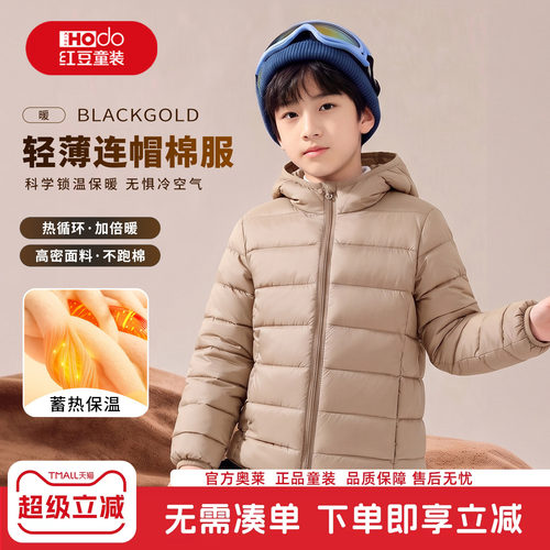 红豆男童棉服2026新款冬季加厚外套夹棉上衣冬天保暖衣服儿童冬装
