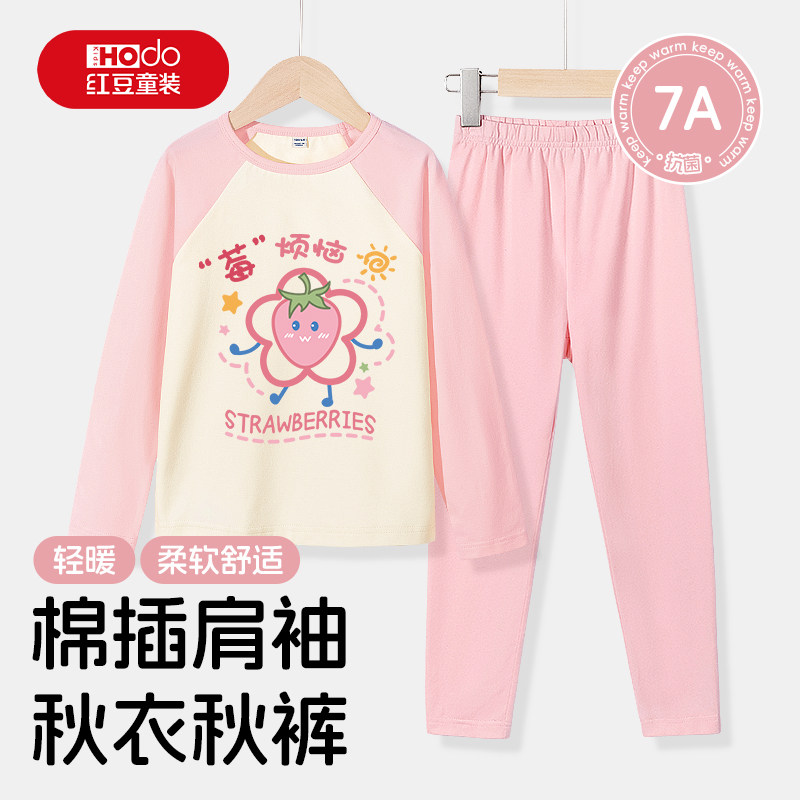 红豆女童秋衣秋裤套装女孩保暖内衣a类抗菌中大童家居服儿童睡衣