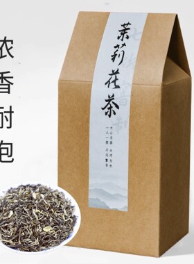 500g浓香型茉莉花茶2025新茶非特级茶叶横县茉莉龙珠飘雪毛尖散装