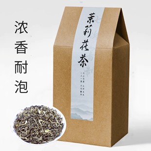 500g濃香型茉莉花茶2025新茶非特級茶葉橫縣茉莉龍珠飄雪毛尖散裝