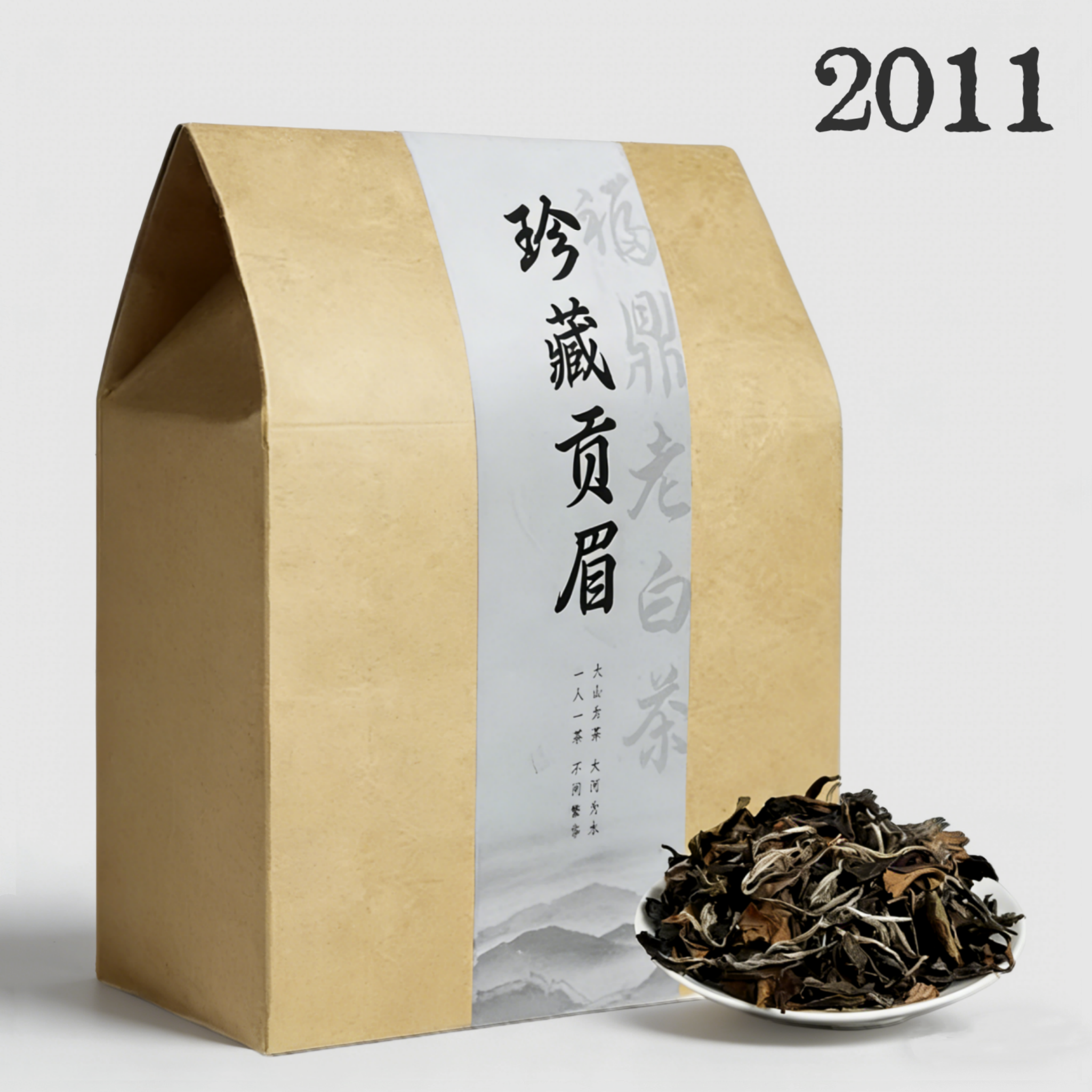 2011白茶福鼎白茶老白茶茶叶贡眉老寿眉白牡丹散装礼盒装批发价