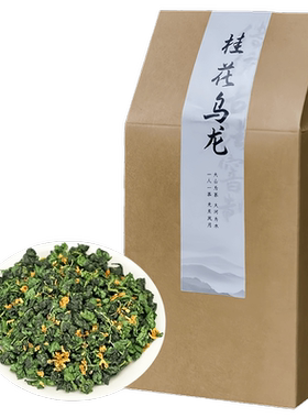 桂花乌龙好品质第一名