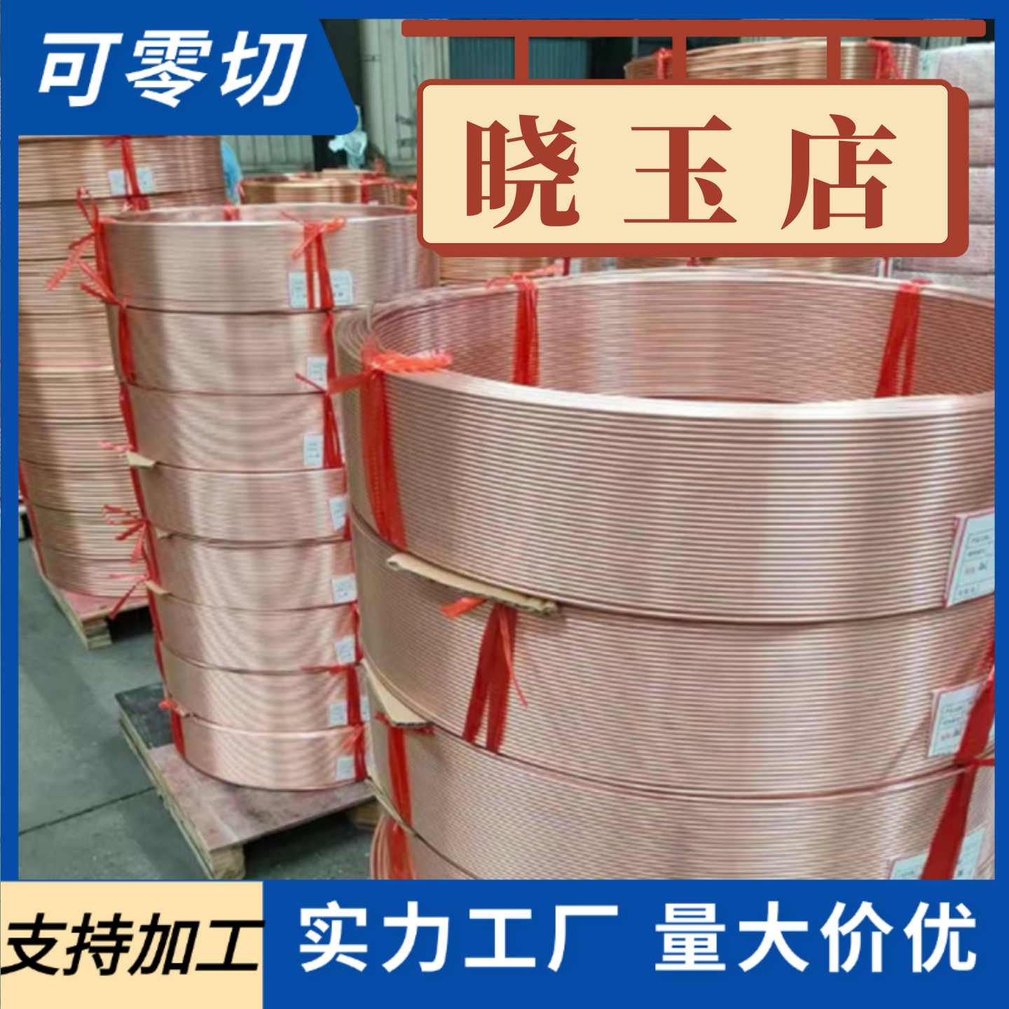 6J12电阻猛铜圆棒 6j40康铜合金板 Cr20ni80电热合金带材 可零切