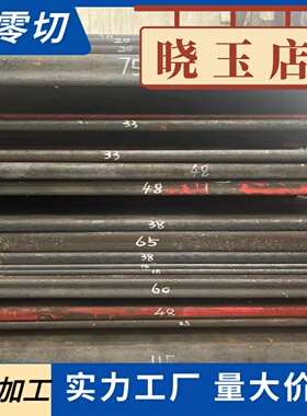 25Cr2MoVA 25Cr2Mo1VA圆棒45CrNiMoVA钢板20CRMN 40CRMN圆钢 锻件