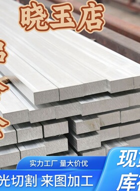 6061T6 7075T651 2a12T4 2024 6082 ly12铝板合金超硬航空