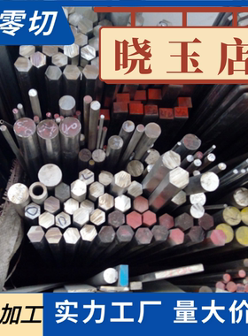 S25073 SS2324冷轧不锈钢SUS303C光亮棒S31254圆钢14Cr11MoV 钢板