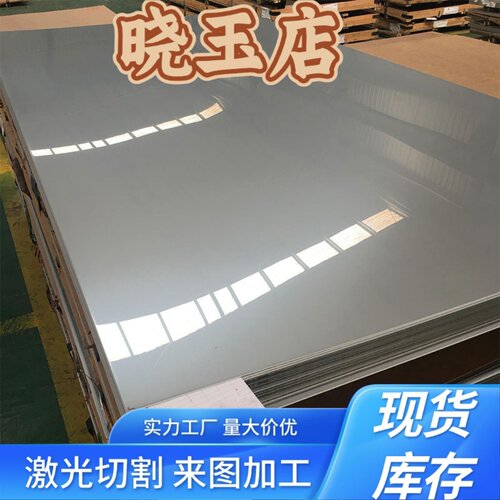 310Si2 314 sus329J1 253MA 254SMo 904L不锈钢板 圆棒 圆钢 钢板