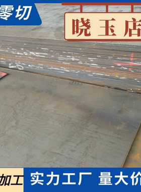 5CrNiMo 17CrNiMo6 18Cr2Ni4WA 30CrNiMo8 34CrNiMo6合金钢圆棒板