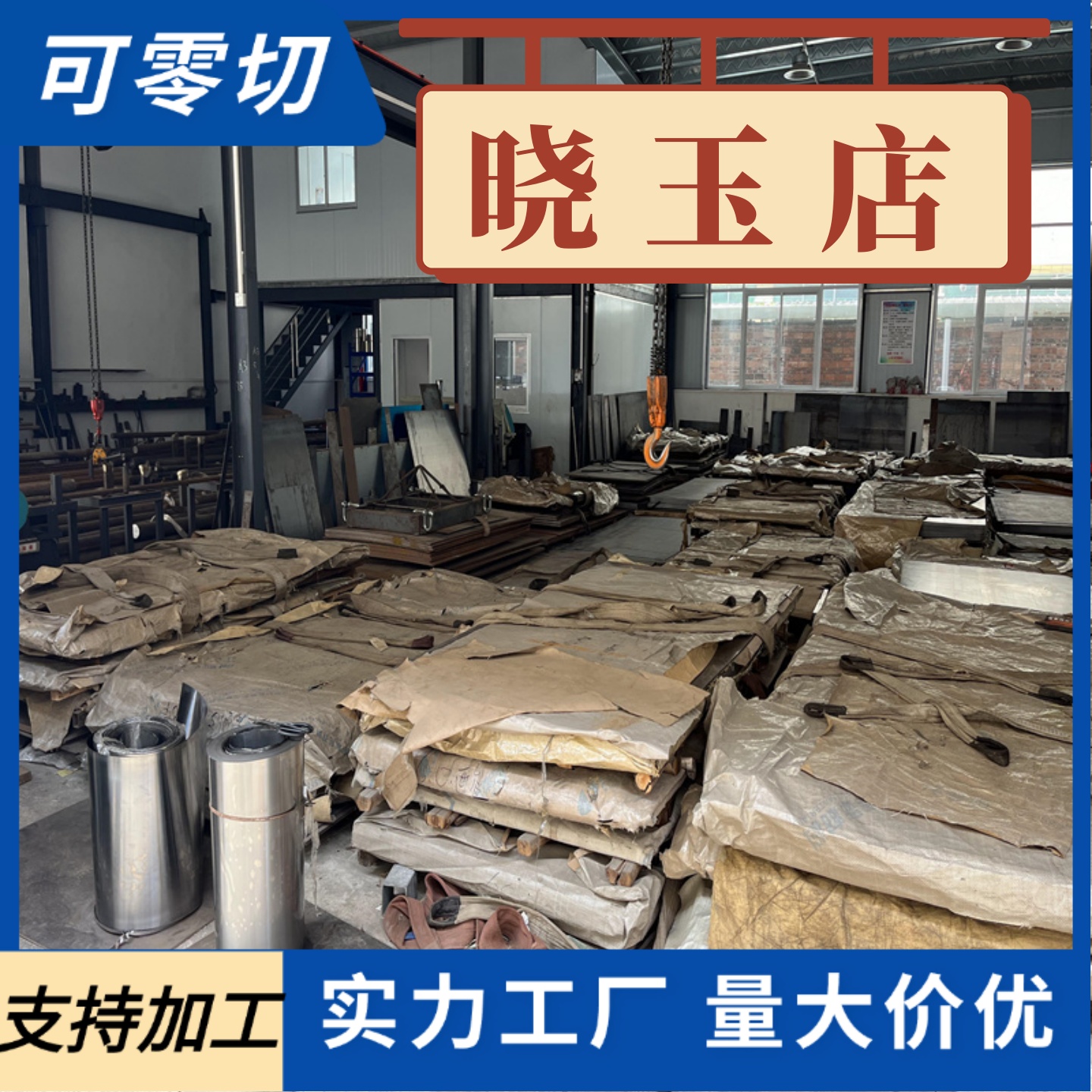 GCr15轴承钢板材/方料/扁条 T10A 20CrMnTi 38CrMoAl钢板锯床切割