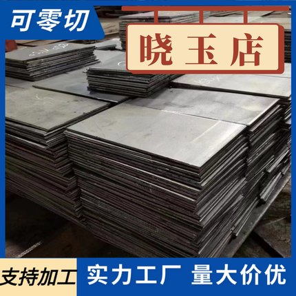 5CrNiMo 5CrMnMo 60Si2Mn 30CrMnSiA 35CrMnSiA 20MnCr5钢板 圆棒