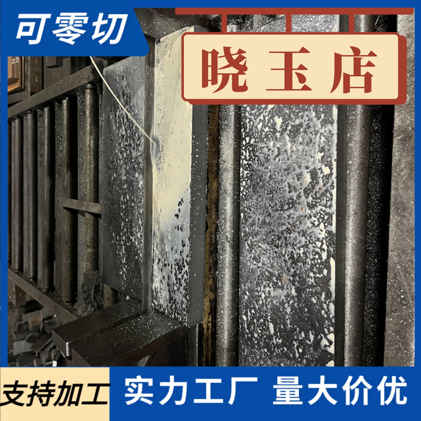 GR15 G20CrNi2Mo SUJ1 9cr18mo轴承钢板 轴承钢板材 合金钢板料er