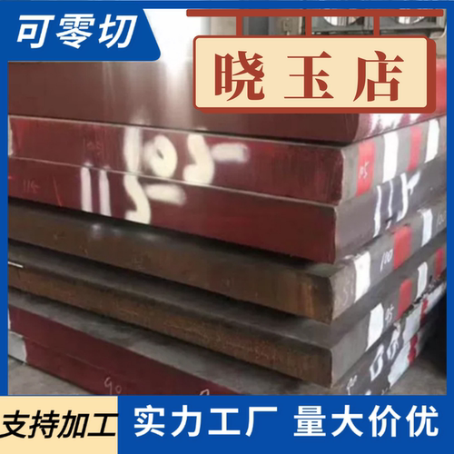 供应1.1120铸钢G24Mn6铸造合金圆棒1.1118 G28Mn6工程用铸钢板材