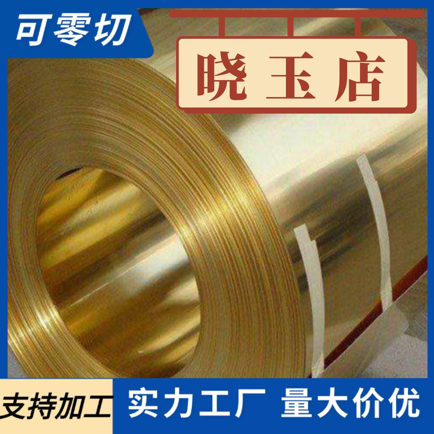 现货C3604方棒C2801,CZ121,C2800黄铜圆棒,C3602,H62,H59黄铜板黄