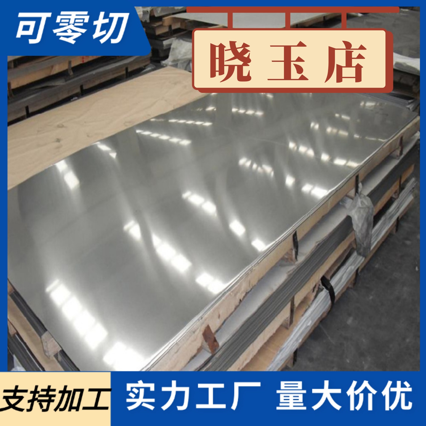 SUS630 631 632 17-4PH 17-7PH 0Cr17Ni4Cu4Nb不锈钢板带激光加工