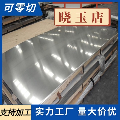 SUS630 631 632 17-4PH 17-7PH 0Cr17Ni4Cu4Nb不锈钢板带激光加工