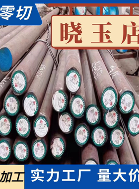 欧标18CrNiMo7-6圆钢表面硬化1.6587圆棒德标17CrNiMo6合金结构钢