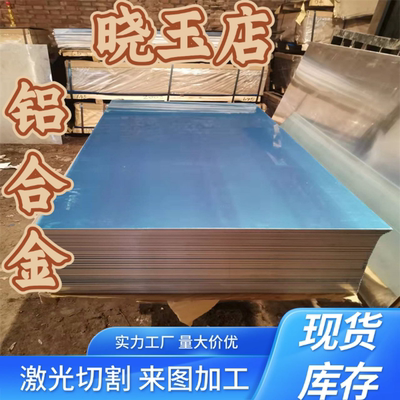 6061铝合金7075 6082铝棒3003铝板ZL101铝排ZL104 ZL101A纯铝2a12