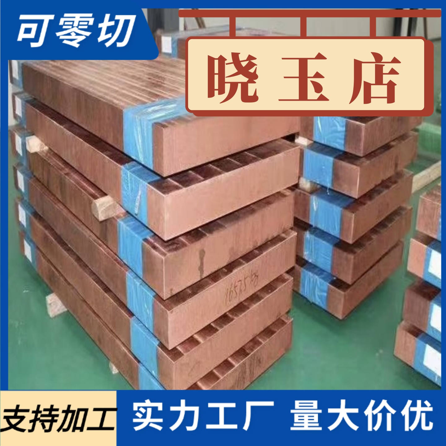 CUSN2 C83600铜板QSn6.5-0.4铜圆棒ZQSn6-6-3铜管料 SAE863锡青铜