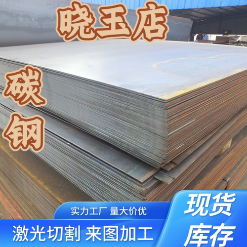 供应零切sk5 sk7 65mn 60si2mn弹簧钢带 圆钢钢板可激光加工剪板