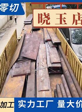 NM400耐磨板20Mn23Al无磁钢板锰弹簧钢q355b高强度合金板激光切割