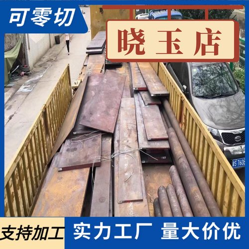 NM400耐磨板20Mn23Al无磁钢板锰弹簧钢q355b高强度合金板激光切割