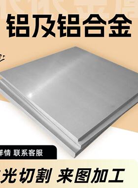 1050 1060 1100 1199 1070 1350 H14 H12 H16 H18 O态铝板 铝棒