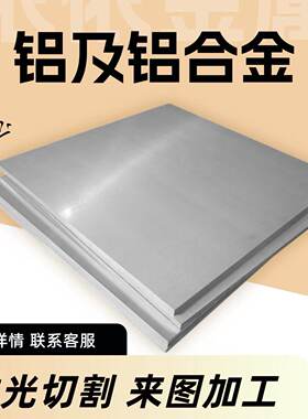 1050 1060 1100 1199 1070 1350 H14 H12 H16 H18 O态铝板 铝棒