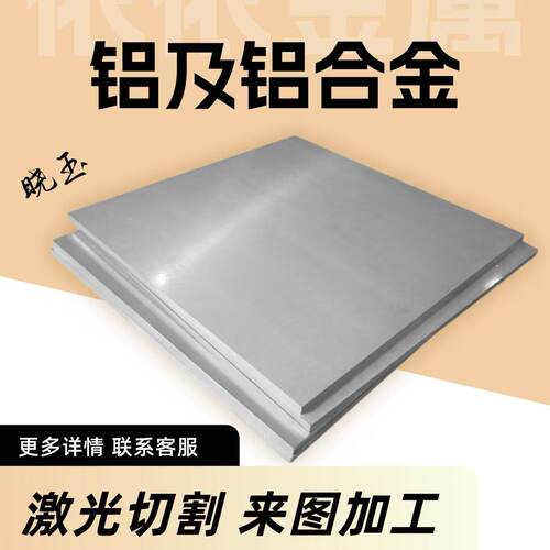 1050 1060 1100 1199 1070 1350 H14 H12 H16 H18 O态铝板 铝棒