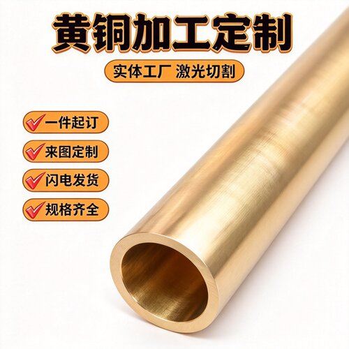 MS58 CW614N CuZn39Pb3 C385 2.0401铅黄铜管铜棒铜板铜排圆棒