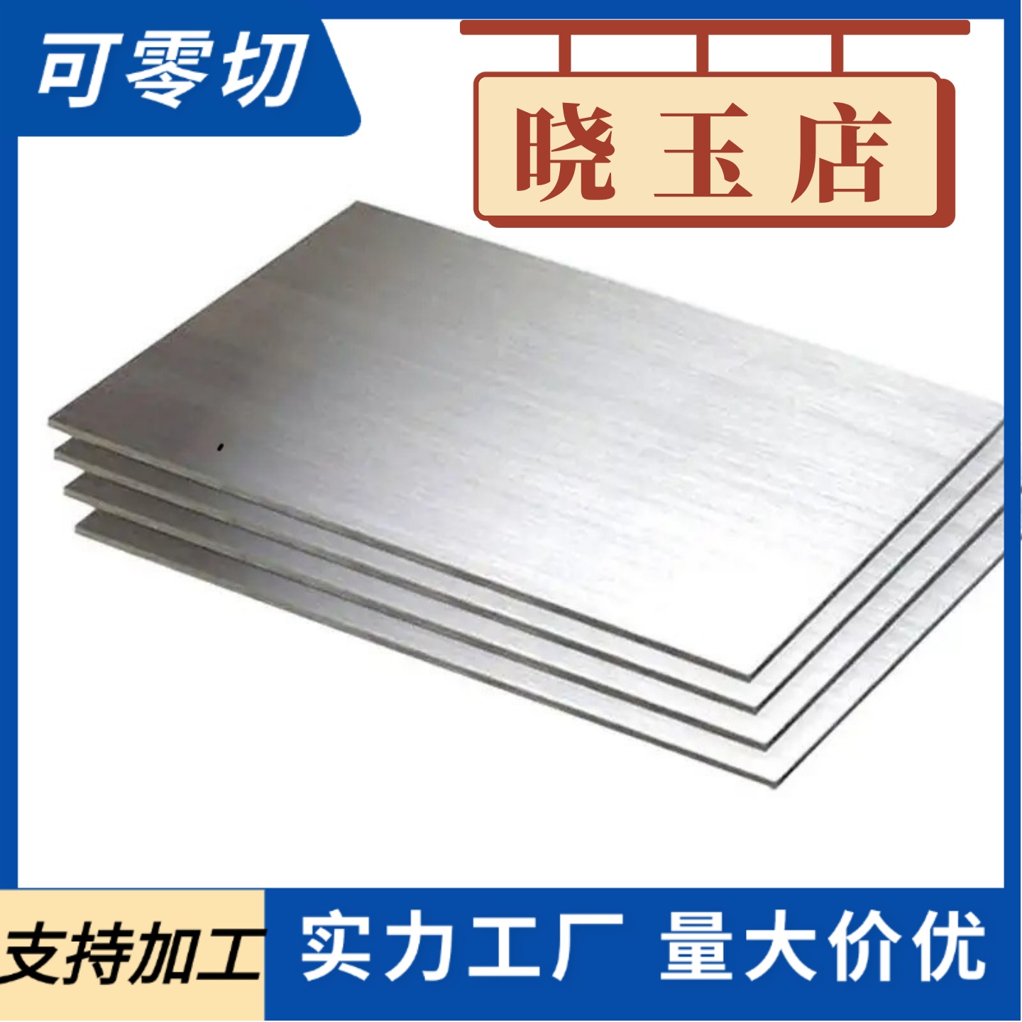 20Cr13 30/40Cr13 1Cr17Ni2 SUS630圆棒102Cr17Mo钢板 研磨棒光圆