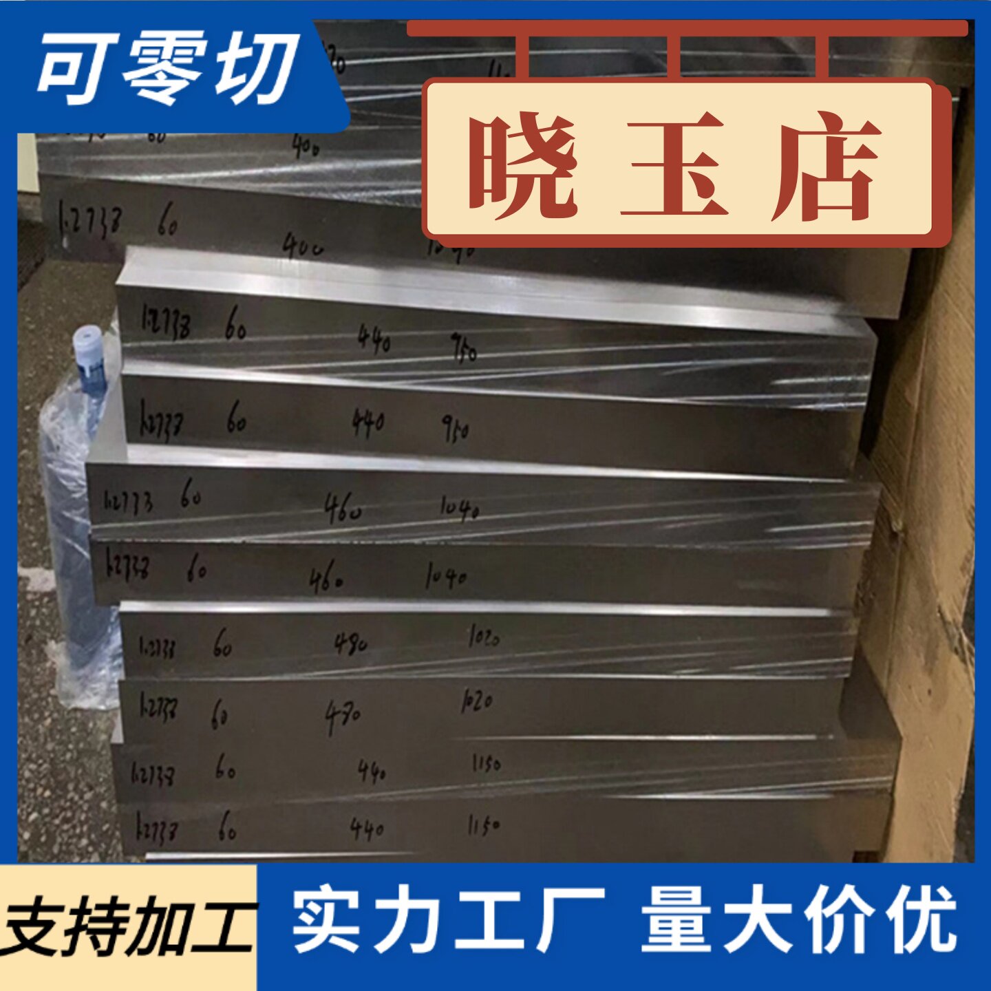 零切40Cr 42CrMo钢板3Cr2Mo板材30CrMo 20CrNiMo 5CrNiMo锻打板料