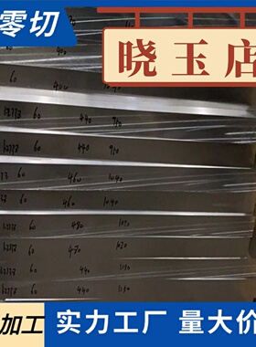 零切40Cr 42CrMo钢板3Cr2Mo板材30CrMo 20CrNiMo 5CrNiMo锻打板料