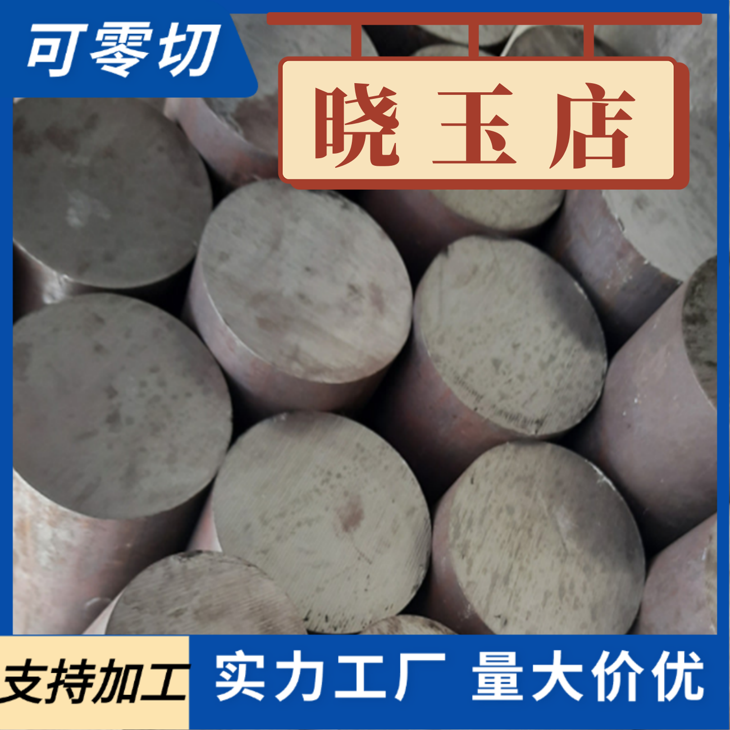碳素钢圆棒Q235A Q235C Q235D A3钢板 Q345B 16MN 低合金Q355B