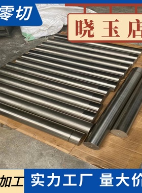 17CRNIMO6圆钢17NICRMO6-4钢材20NICR6圆棒1.6587钢棒 德国合金钢