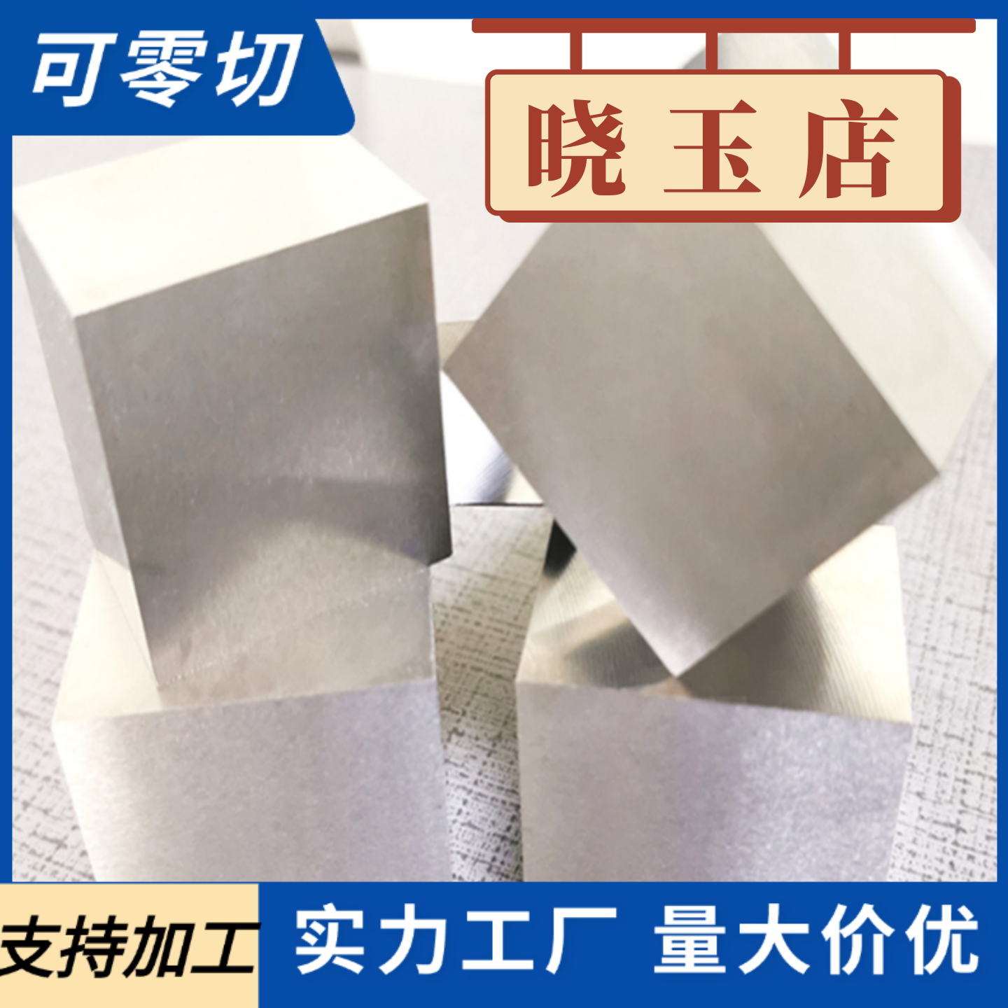 切割零卖锰钢片50crva  1095弹簧钢板SK5 SK7软料  65Mn全硬钢带