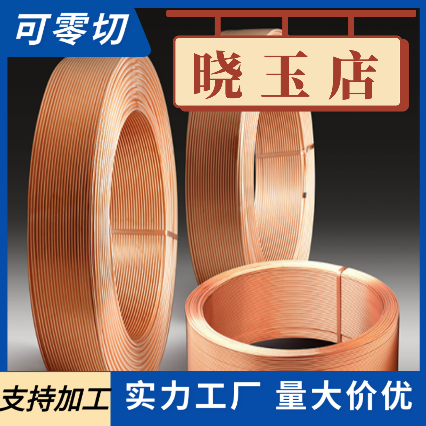 C18000 CuNi2SiCr CW111C 2.0855镍铬硅铜合金 铜板铜棒圆棒板材