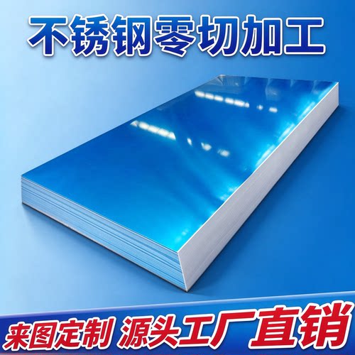 SuS303 304 316L 431 317L 2205 2507 316Ti 310S不锈钢圆棒 钢板