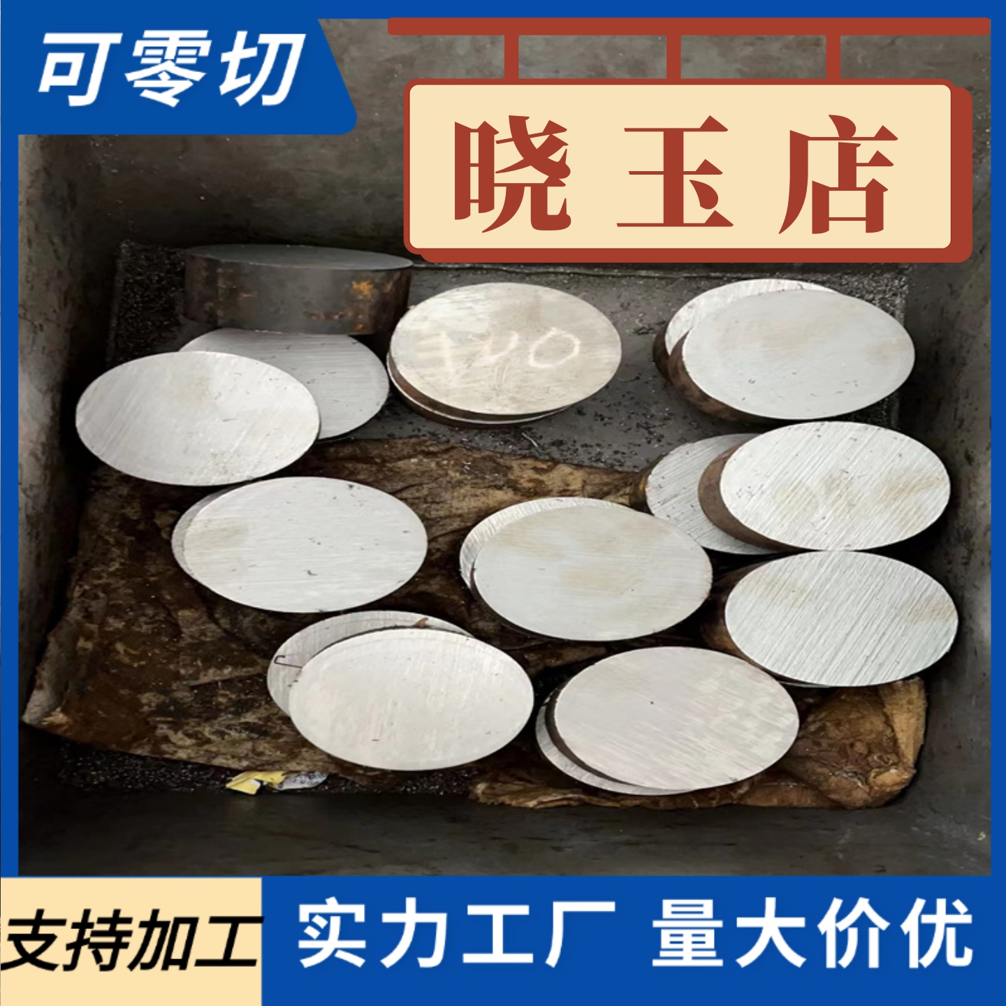 40CR 42CRMO钢板 30CRMO 4130 4140板材 薄板2 3 4 5 6-200MM零切