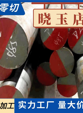 20GrMnTi 30CrMnSiA合金钢 40CrNiMo板材50CrVA圆钢35CrMnSiA圆棒